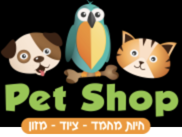 פטשופ Petshop