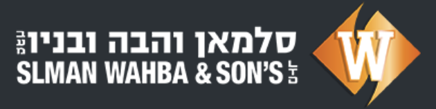 סלמאן והבה ובניו