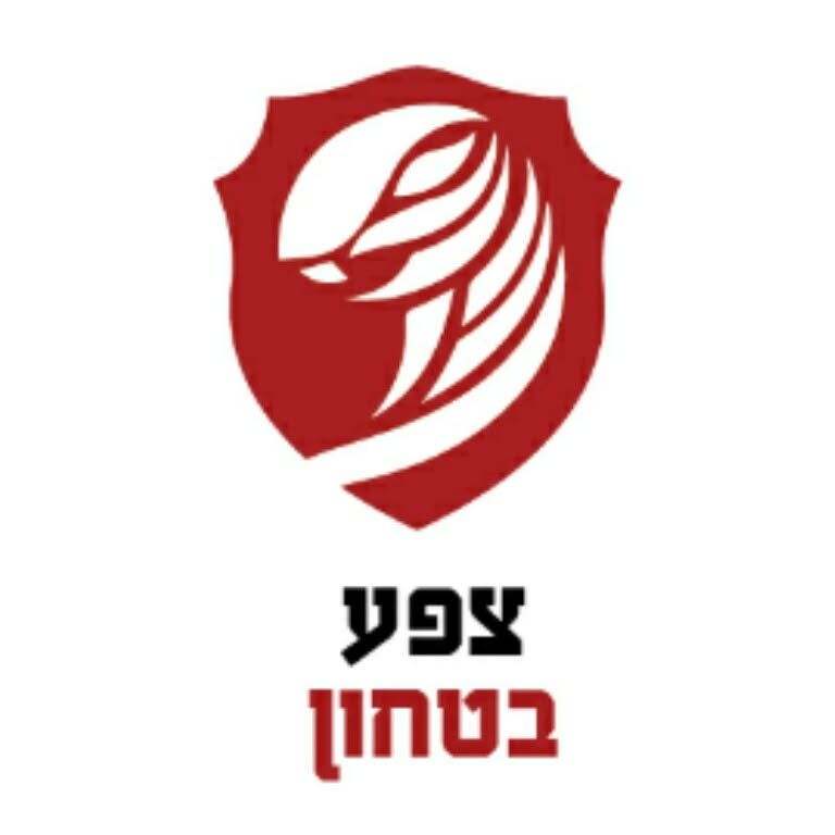 צפע בטחון